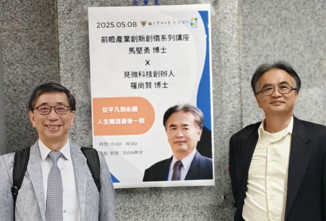 National Central University Taps Dr. CY Ma to Head New Management Course