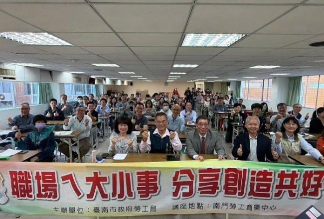 職場ㄟ大小事，分享創造共好
